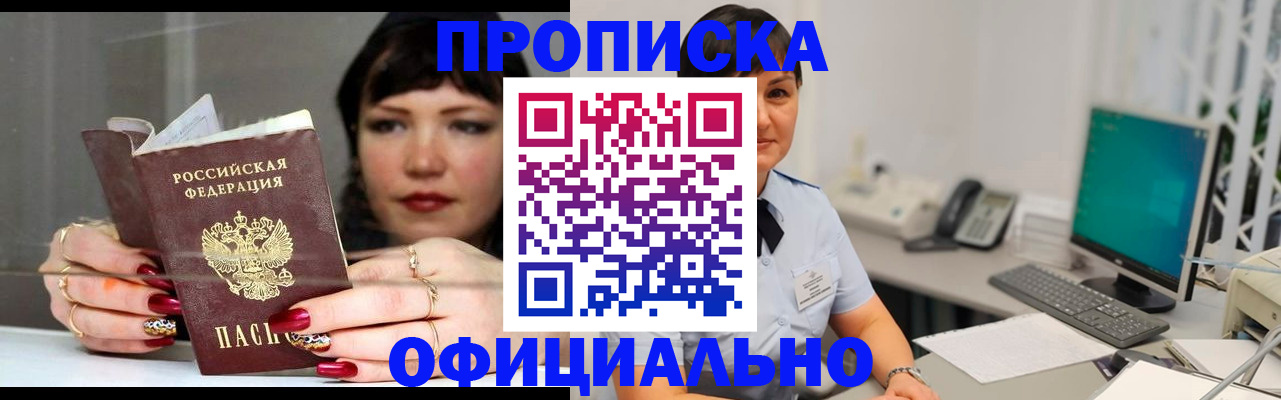миграционный учет в Анжеро-Судженске